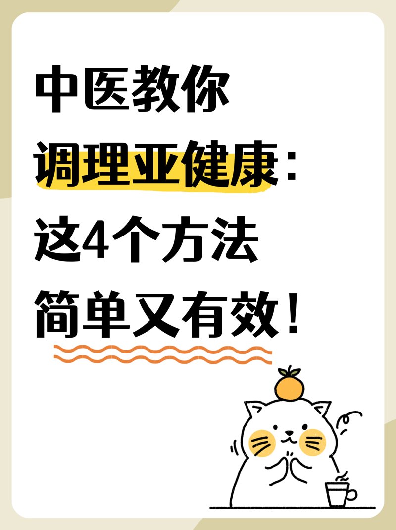 推拿按摩:传统疗法与现代应用的融合